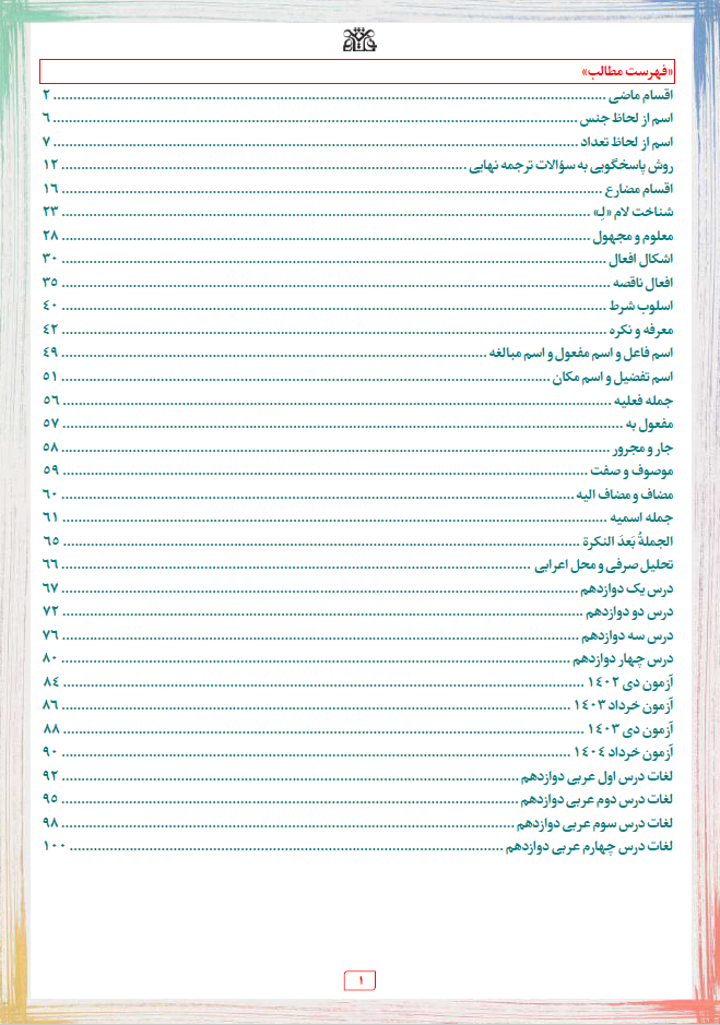عربی فلاح