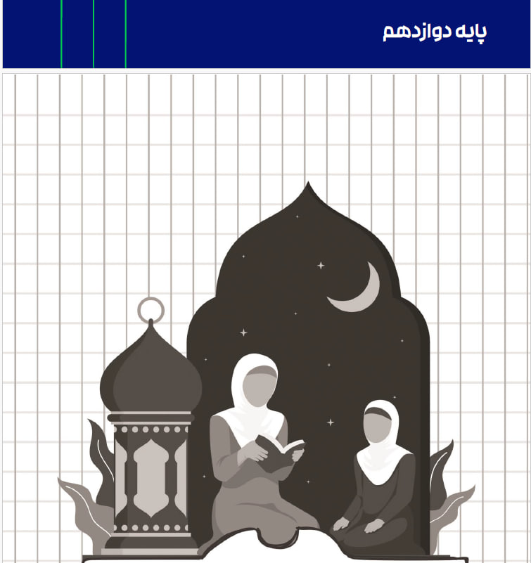دین و زندگی استاد فرزاد صائلی