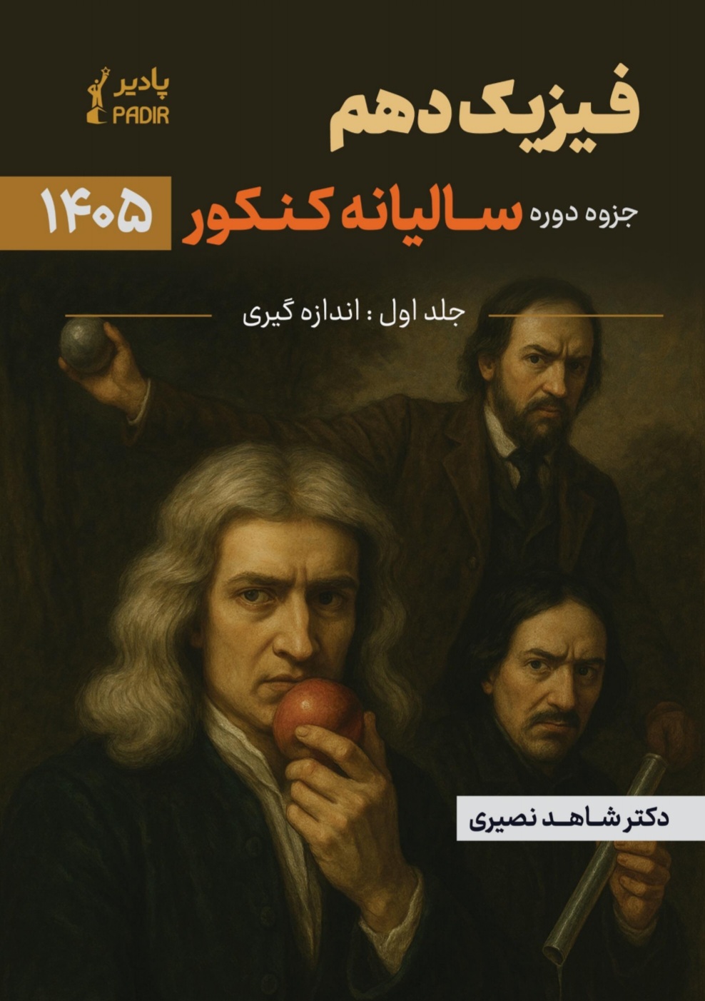 جزوه فیزیک دهم بخش اندازه گیری