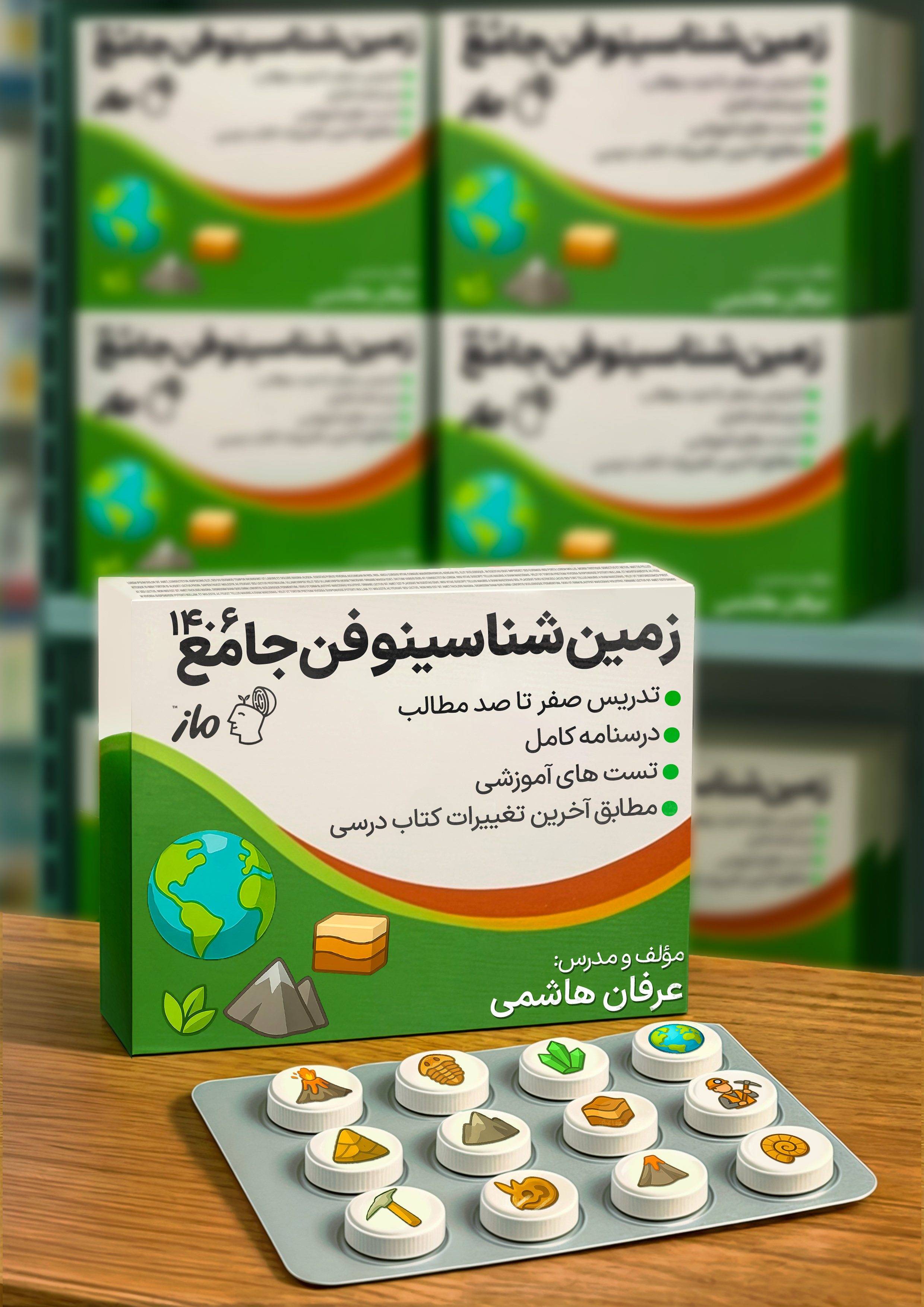 جزوه زمین شناسی پایه دوازدهم استاد عرفان هاشمی (ویژه کنکور 1406)
