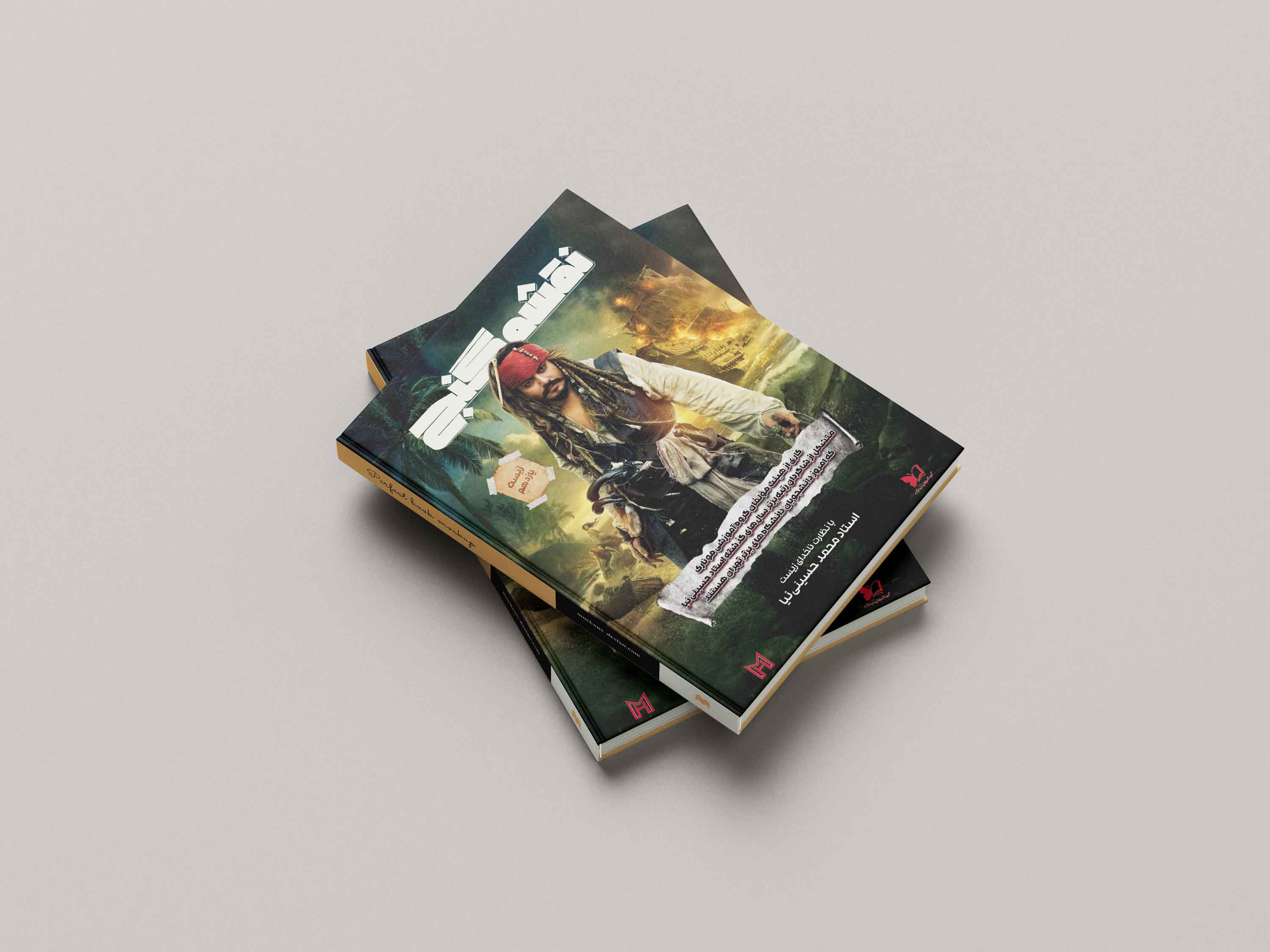 کتاب زیست نقشه گنج (بانک سوال تشریحی) - پایه یازدهم
